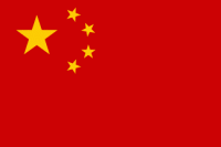 China National Team China National Team
